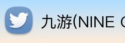 九游(NINE GAME)体育·官方网站 - 中国智慧体育科技领导者 Logo